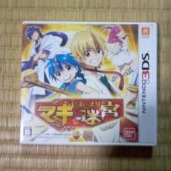 3DSソフト　マギはじまりの迷宮