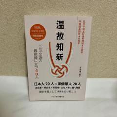 和華 第20号