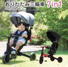 のりかえステップアップ三輪車キッズバイク押し棒付き4WAY¥1万