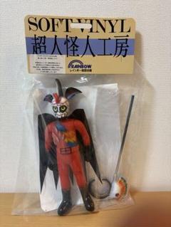 専用レインボー造型企画 アカレンジャー 秘密戦隊ゴレンジャー レインボー造型企画 モモレンジャー 秘密戦隊ゴレンジャー