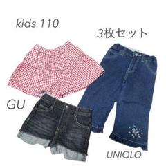 キッズ女の子⭐︎パンツ【110】ユニクロ ジーユー 3枚セット