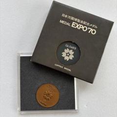 記念硬貨　プルーフ硬貨　コレクション　まとめ売り　オリンピック　エキスポ　博覧会 2025年最新】大阪万博 記念硬貨の人気アイテム - メルカリ