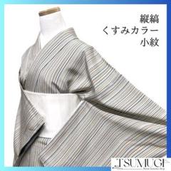 未着用　小紋　縦縞　カラフル　くすみカラー　着物　053a d