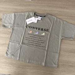 《新品タグ付き》コンバースCONVERSE Ｔシャツ カーキ 140cm