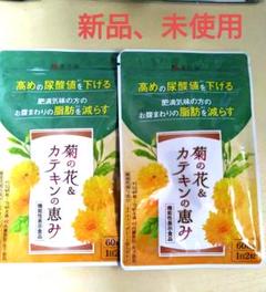 【新品未開封】菊の花＆カテキンの恵み 60粒　3袋セット Amazon | 和漢の森 菊の花＆カテキンの恵み 尿酸値下げる 60粒