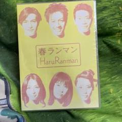 春ランマン DVD BOX〈4枚組〉