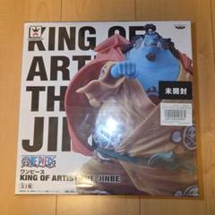 2025年最新】ワンピース KING OF ARTIST THE JINBE ジンベエの
