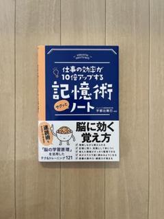 【まとめ売り48冊　目玉商品あり】自己啓発、脳、思考、記憶術、勉強法、時間術 713rYIxHYbL._UF350,350_QL50_.jpg