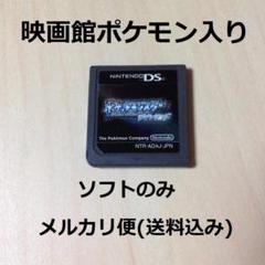【配信ポケモン】 ポケットモンスター ダイヤモンド