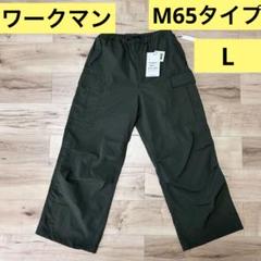 M65 ミリタリーパンツ　Large Regular 1967年 デッドストック U.S ARMY M-65 Field Trousers【SMALL