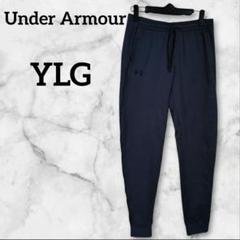 Under Armour 【YLG】ルーズフィット ジャージパンツ グレー