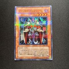 美品】遊戯王 ジェノサイドキングデーモン ウルトラパラレル