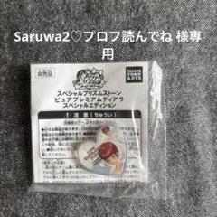 【新品未開封2点含む】 プリズムストーン ピュアプレミアム 3点セット プリズムストーン ピュアプレミアムウエディング3種セット
