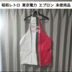 東京電力 キャラクターグッズ 風呂敷 ピカちゃん　新品未使用 711TE9uBraL._UF350,350_QL80_.jpg
