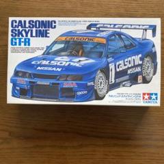 タミヤ　R32 カルソニックスカイラインGT-R　TA02　当時仕様　ほぼ新品 カルソニック スカイラインGT-R Gr.A ＃1 - プラモタイムカプセル