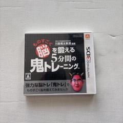 3DS 鬼トレ ものすごく脳を鍛える5分間の鬼トレーニング 川島隆太教授監修