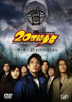 2025年最新】20世紀少年 ケンヂの人気アイテム - メルカリ