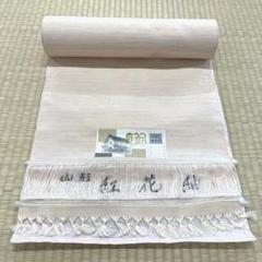 正絹 紅花紬 反物(未使用品)【とみひろ】 - メルカリ