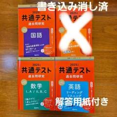 赤本28冊まとめ売り 2025年最新】Yahoo!オークション -赤本 まとめ売りの中古品