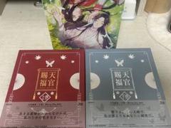 美品・貴重】天官賜福 ブルーレイ ポストカード タペストリー