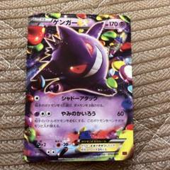 ゲンガーEX MマスターデッキビルドBOX パワースタイルMMB 010/049 ゲンガーEX MMB 010/049メガマスターデッキビルドBOXパワー