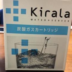 Kirala ウォーターサーバー用炭酸ガスカートリッジ