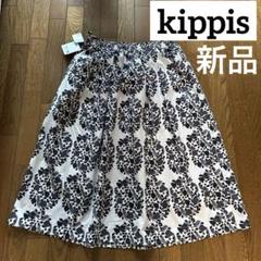 kippis キッピス スカート 新品LLサイズ 北欧