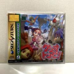 非売品　ケリオトッセ！　セガサターン　SS　販促品　ダミージャケット　店頭用 非売品ケリオトッセ！セガサターンSS販促品ダミージャケット店頭用