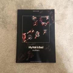 【新品未開封】My Hair is Bad mothers アナログレコード My Hair is Bad『mothers』アナログ盤／数量限定【新品未開封