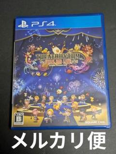 PS4 シアトリズム ファイナルバーライン