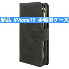 新品　iPhone15　手帳型　カード　ファスナー　マルチケース　ブラック