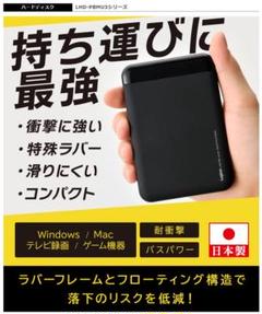 Logitec LHD-PBM10U3BK 外付けハードディスク 1TB