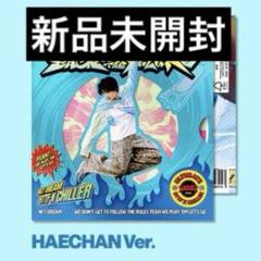 nct dream ヘチャン bttf digipack アルバム 新品未開封①