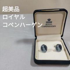 P2 超美品　ロイヤルコペンハーゲン　 犬デザインカフス SV925