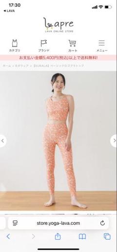 LAVA ラバ ヨガ スターターセット タンクトップ レギンス ヨガウェア L LAVA ラバ ヨガ スターターセット タンクトップ レギンス