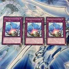 遊戯王 強制脱出装置 2枚 レア - メルカリ