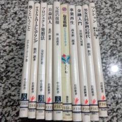 岩波新書　　中公新書　新潮新書　PHP まとめ売り　セット 岩波新書 中公新書 新潮新書 PHP まとめ売り セット - メルカリ