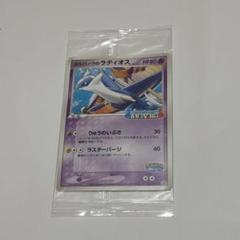 2025年最新】ポケパークのラティオスの人気アイテム - メルカリ