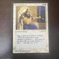 King Suleiman MTG アラビアンナイト