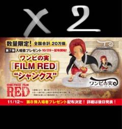2025年最新】映画特典 ワンピの実の人気アイテム - メルカリ