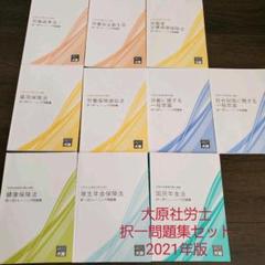 大原 社労士 サブノートの中古/未使用品 - メルカリ 大原 社労士 サブノートの中古/未使用品 - メルカリ