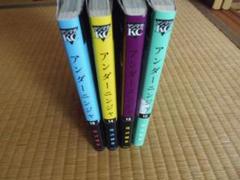 アンダーニンジャ 12〜15巻 4冊セット - メルカリ