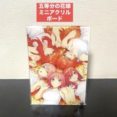 2025年最新】中野一花 アクリルボードの人気アイテム - メルカリ