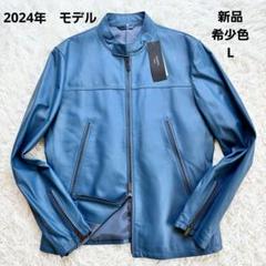 新品未使用タグ付　JOSEPH ライダースジャケット　ラムレザー　羊革　ブルー 新品タグ付 ジョゼフオム ライトラムナッパレザー ライダース