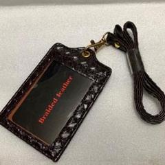 新品 IDケース縦型 定期入れパスケース Braided leather