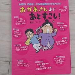 おかあさんまであとすこし! : 山あり!谷あり!これが妊婦のリアルライフ