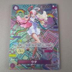 ウタ SEC SP