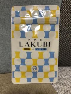 ラクビ LAKUBI 悠悠館