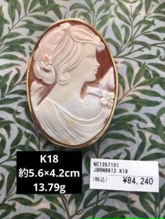 K18 刻印 カメオブローチ兼ペンダントトップ - メルカリ