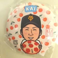 ジャイアンツ 山形開催記念 デフォルメ缶バッジ 甲斐拓也 - メルカリ